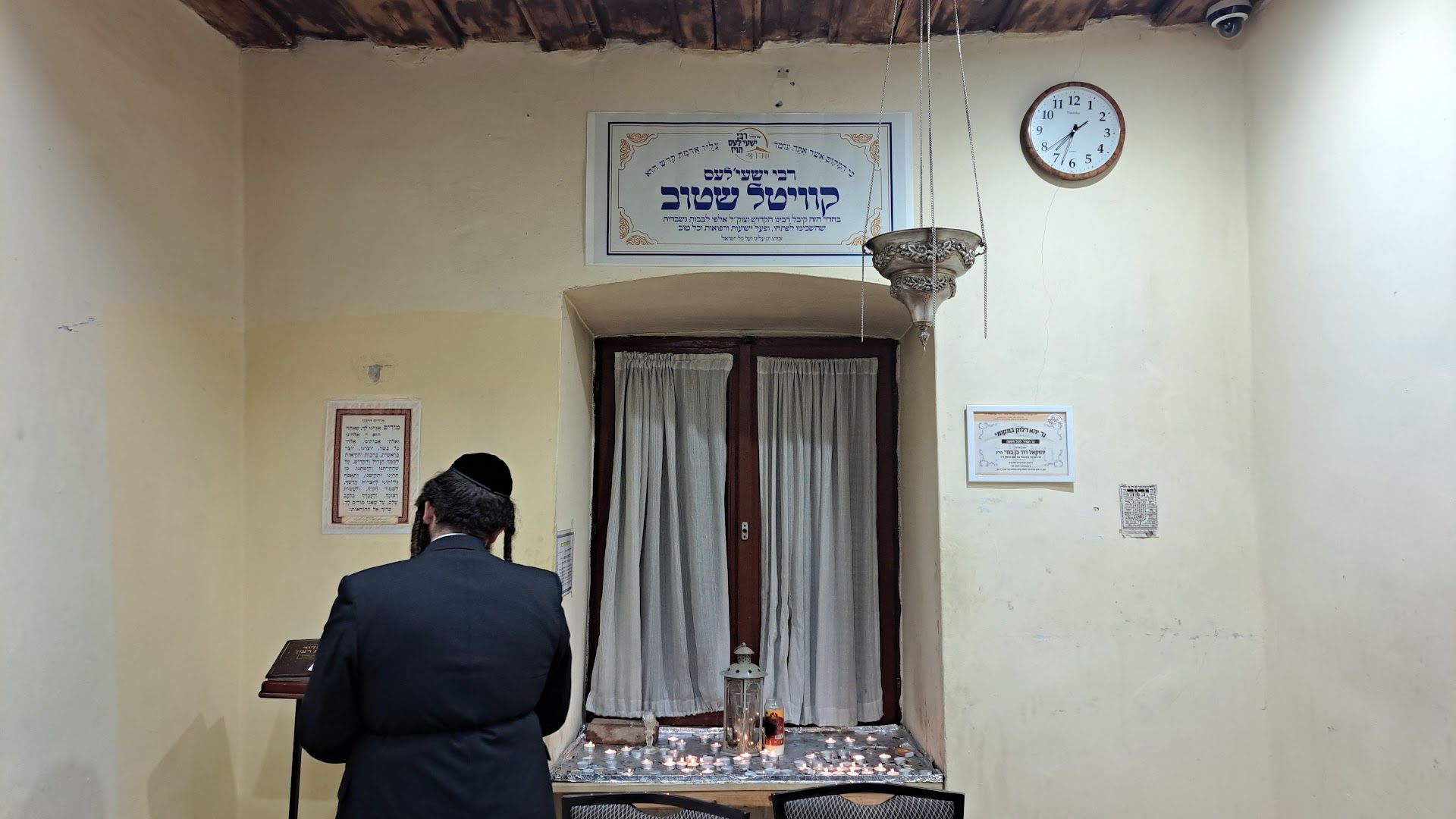 Kerestir R' Shaye'les House Synagogue קערעסטיר 6